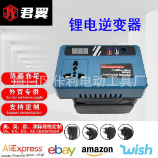 Cross-border explosions lithium intelligent inverter 18-21V charging power AC220V/USB socket DC5V