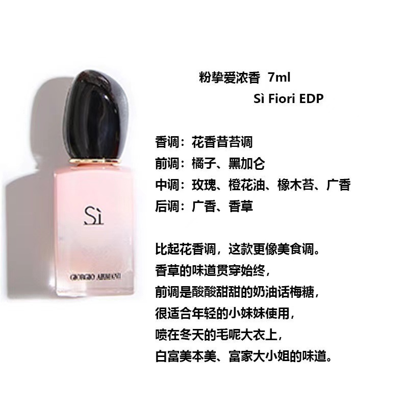 q版香水小样粉邂逅甜心真我反转巴黎自由之水大地蔚蓝旷野玉龙茶|undefined