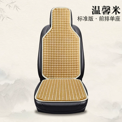 Interior Supplies Seat Cushion Dropshipping | Cool pad - hl5-color-model-single-seat-warm-rice