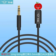 Ʒ��Y35�m���O��Lingtning���D3.5mm�ӿ�܇�d���l��AUX��܇��푾�