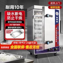【工厂直营认证】蒸饭柜商用电蒸箱蒸包炉燃气蒸柜蒸车食堂蒸饭机