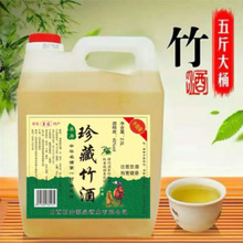 正品桶装45度竹叶酒正宗山西青竹酒原浆老酒2.5L散装白酒整箱