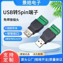 USB A���Gɫ���� USB��ĸ�^�⺸�B���� USB Aĸ�D���^ USB���ٲ�