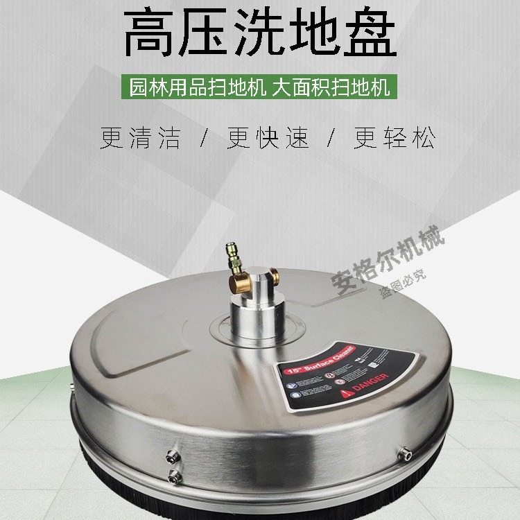 跨境专供高压圆盘洗地器不锈钢洗地盘家用洗地器15英寸洗地刷