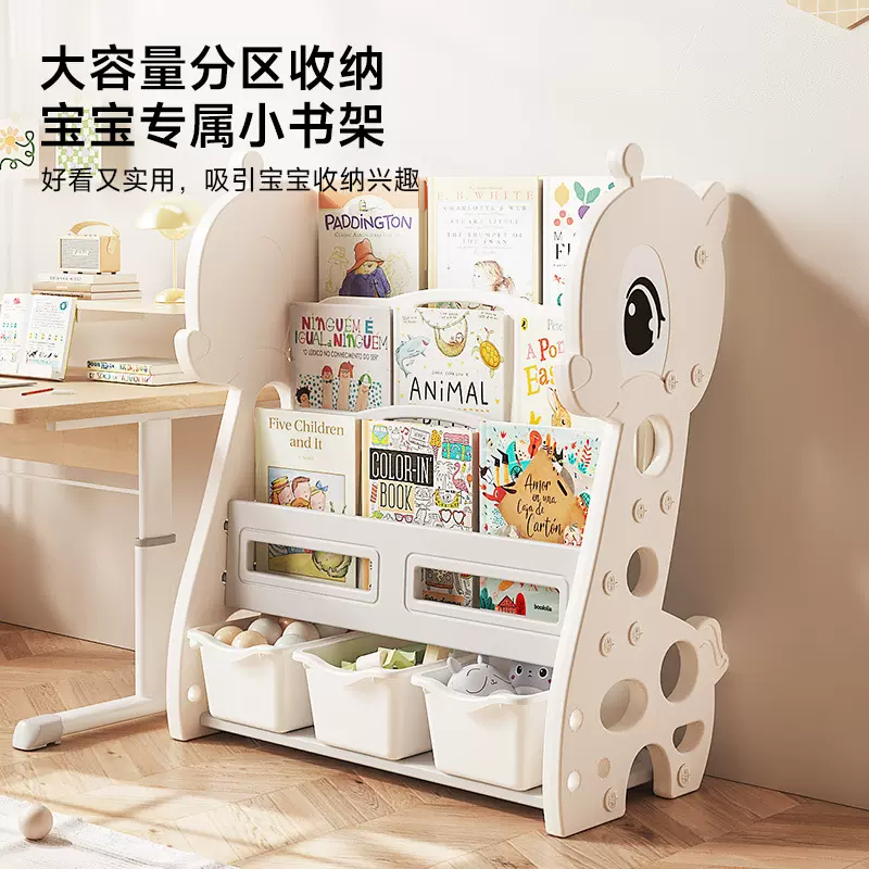 儿童塑料书架玩具收纳架幼儿园宝宝绘本家用置物架收纳柜可移动