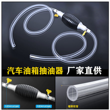 手动汽车抽油器汽油吸油器大流量吸油管货车油箱抽油管 吸油神器