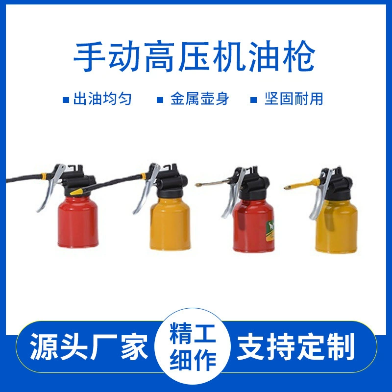 Распылитель высокого давления 250 мл, ручной масляный пистолет для смазки, ручной масляный пистолет высокого давления, доступен для оптовой продажи