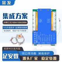 常发 20串72V三元保护板大单体锂电池BMS200A 同口均衡温控足电流