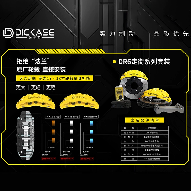 Кейлон DICASE DR6 гидравлический суппорт с модернизированным оригинальным ступичным узлом напрямую подходит для Accord Odyssey Civic Honda централизованного управления