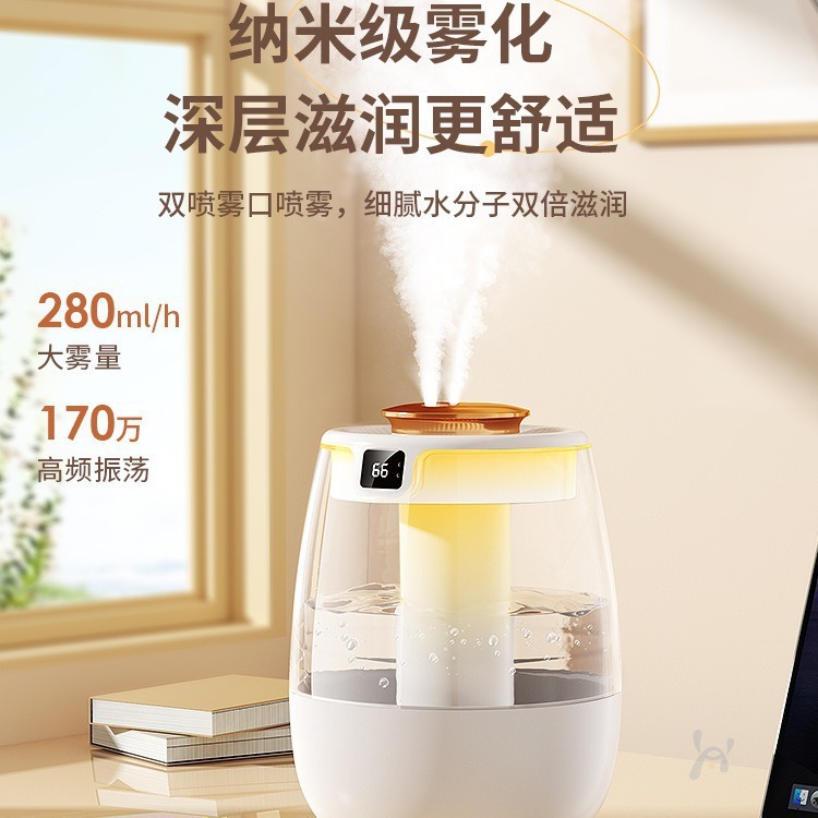 加湿器 USB デュアルスプレー寝室寮学生雰囲気ライトアロマセラピーデジタルディスプレイ加湿器超大霧スプレー|undefined