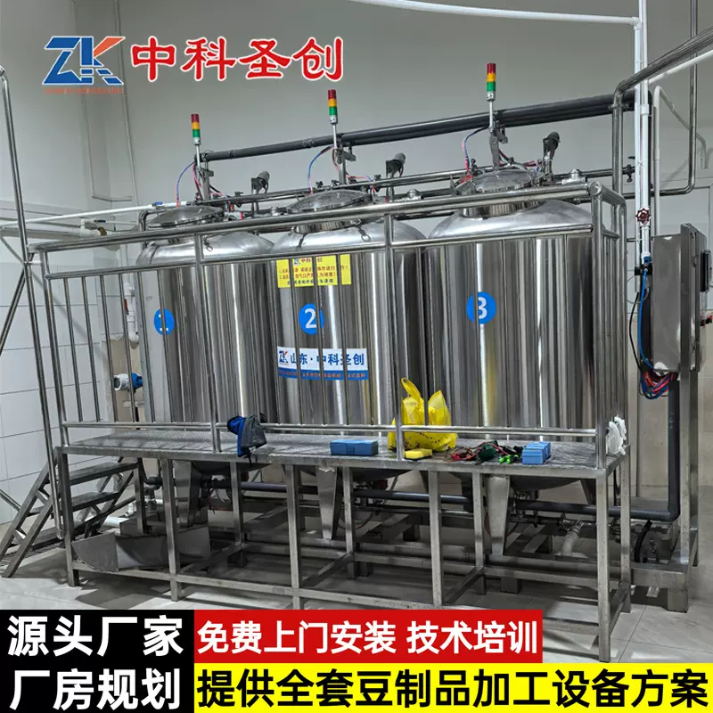 大型蒸汽豆浆煮浆桶 豆制品配套设备 糊香锅 全自动微压煮浆罐