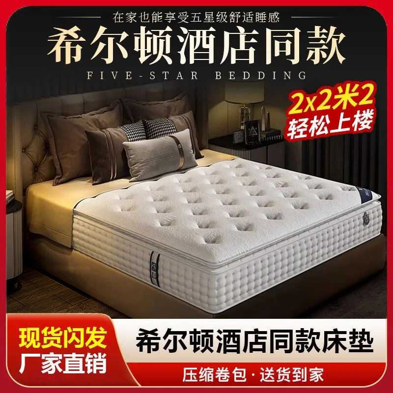 Five-Star Hotel Memory Foam Latex Independent Pocket Spring Compressed Mattress for Home Bedroom Ultra-Soft Adult Cushion