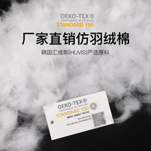 亚马逊供应 仿羽绒棉 公仔棉 手塞棉 坐垫 填充物填充棉1000g