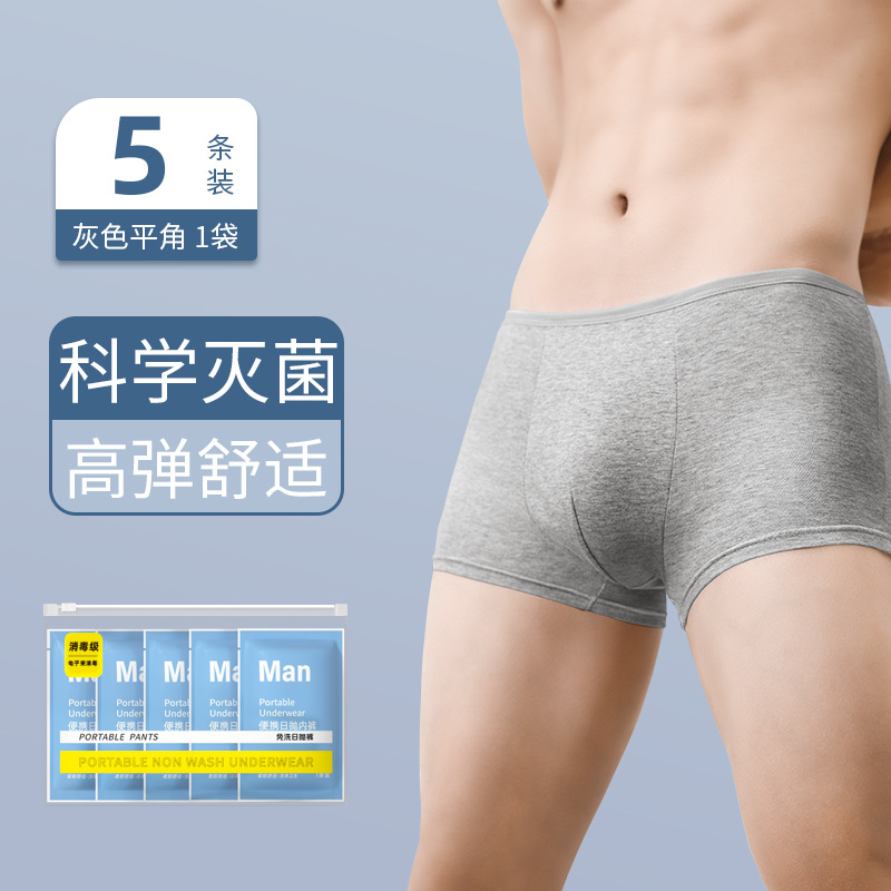 男性用使い捨て下着卸売りロゴなし非純綿出張旅行平角金日投げパンツ