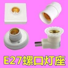 e27螺口圆形灯头家用B22卡口灯泡底座陶瓷芯明装暗装防水灯座