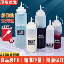 厨房沙拉瓶挤酱瓶挤压瓶裱花嘴挤壶番茄酱果酱沙拉酱食品用酱汁瓶