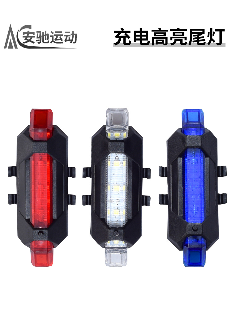 Luz de bicicleta de montaña luz de advertencia de viaje nocturno carga luz trasera luz de viaje nocturno para niños luz delantera parpadeante de bicicleta