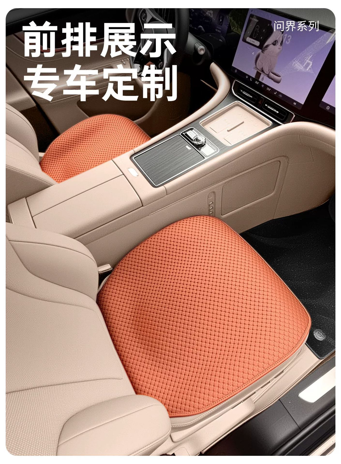 Wenjie 26 Models M6 New M7M8M9M5 Seat Cushion Car Non-Slip Knitted No-Tie Ventilation Breathable Seat Cover for All Seasons