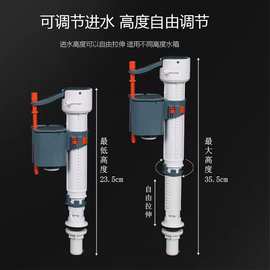 通用马桶水箱新款进水阀可调节高压上水阀老式坐便器浮球配件大全