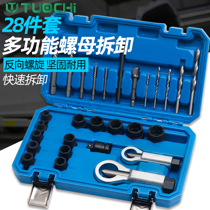 反牙防滑反螺旋套筒防盗螺丝生锈滑牙轮胎螺母取出器专用汽修工具