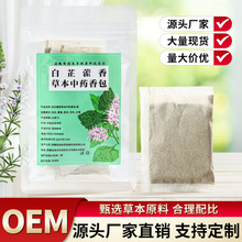 端午节批发香包香囊传统防蚊驱蚊50克一袋5包一包10克(10克*5包)