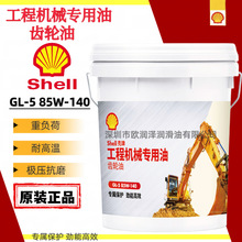 工程机械专用油 挖掘机齿轮油 GL-5 80W-90 85W-140 变速箱齿轮油