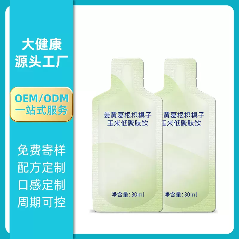 解酒饮口服液姜黄葛根枳椇子低聚肽醒酒口服液饮料代加工