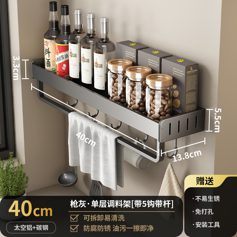Gun ash single-layer-40cm with 5 hook strap seasoning racks (dual-use)