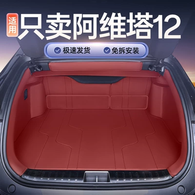 Special Car Trunk Mat, Trunk Mat