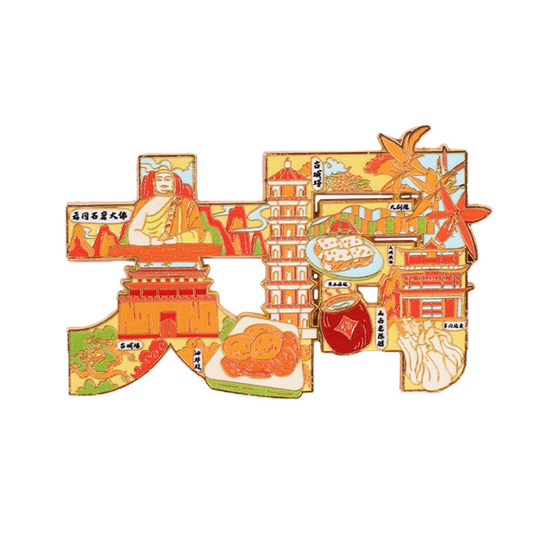山西金属冰箱贴3D立体文创旅游纪念品中国城市地标冰箱贴现货批发|undefined
