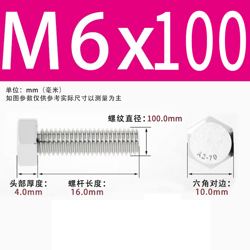 【六角ねじ】304ステンレス外六角ねじ全ねじ六角ねじ六角ねじボルト|undefined