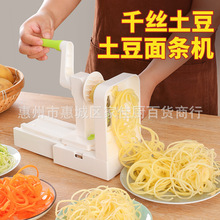 千丝土豆机器涮火锅专用瀑布土豆丝切丝器商用手摇切菜器搅刨长丝