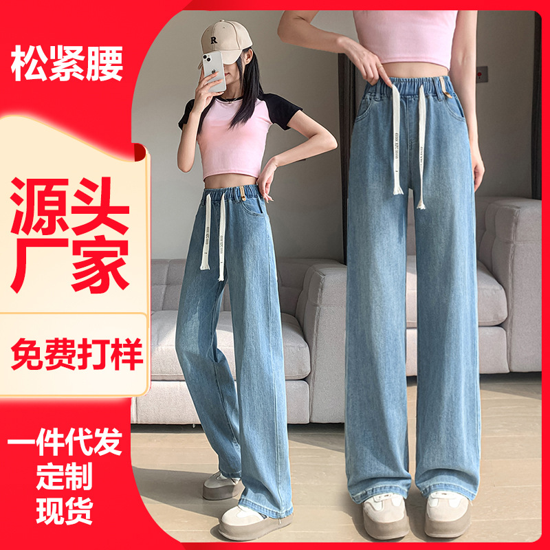 2024 New Spring, Autumn and Summer Women's Pants Narrow Straight Jeans Loose High Waist Straight Pants Casual Easiest for Match Pants