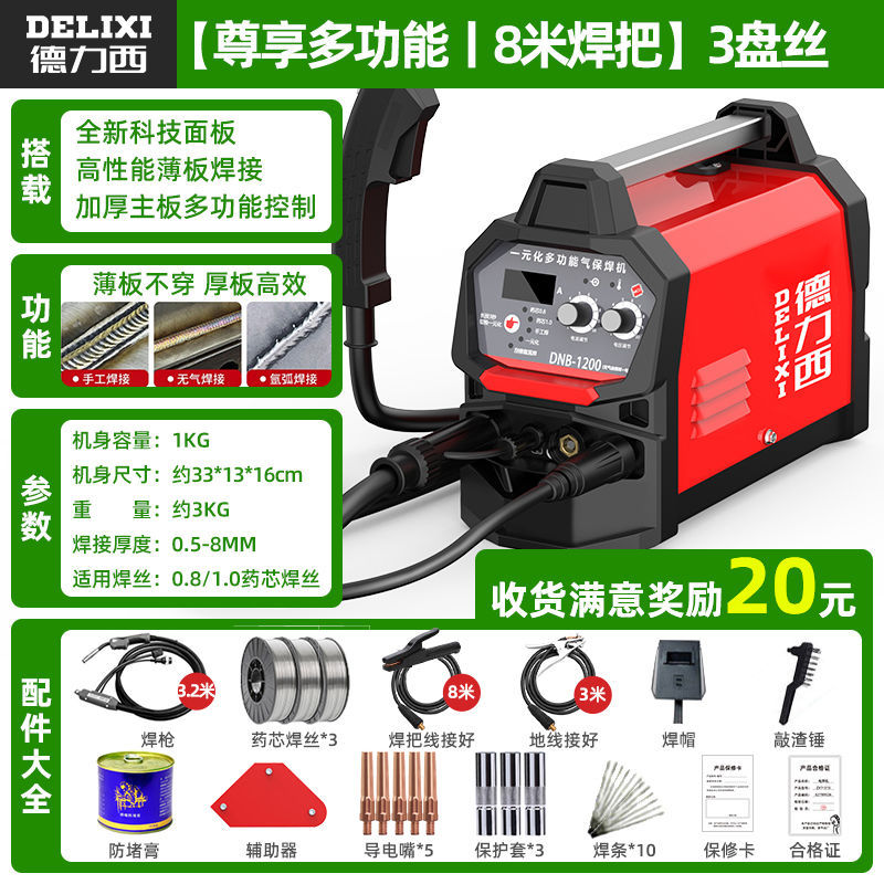 Delixi [독점 다기능丨 8m 용접 핸들] 코일 와이어 3개