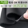 运动复合弹力尼龙ok布