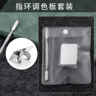 Beauty Ring Palette suit Mini Ring Stainless Steel Color Palette Color Patch Color Patch Nail Tools in stock