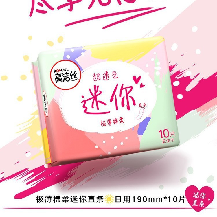 Gaoshijieshi 生理用ナプキン極薄綿ソフトストレート生理用ナプキン 190 ミリメートル 10 個全箱卸売本物送料無料