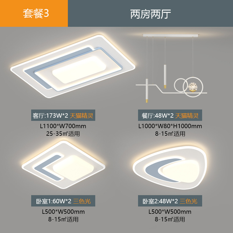 Nueva lámpara de sala de estar atmósfera simple moderna lámpara de techo dormitorio comedor iluminación de toda la casa iluminación combinación de paquetes de faro