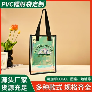 PVC镭射手提袋定制高级感透明果冻塑料拉链服装店logo购物礼品袋