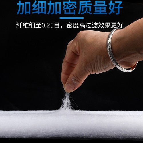 Aquarium white cotton high-density filter sponge thickened high permeability purification biochemical cotton ultrafiltration cotton fish tank filter cotton