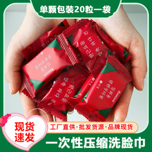 压缩毛巾旅行便携一次性卸妆洗脸巾加厚洁面巾擦脸巾糖果装旅行装