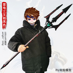 Anime Pu Weapon Tang S Poseidon's Trident Thunder Version Trident Weapon Model Tangmen's Hidden Weapon Craftsmanship Ornament