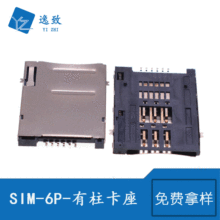 PUSH SIM SIM-6P-ԏ sim֙C