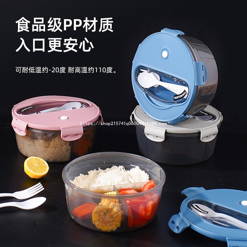 分格防漏饭盒可微波炉加热圆形便当盒餐盒食品级保鲜盒学生餐盒|undefined