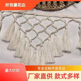 厂家直销手工打结流苏花边三角形吊穗花边家纺太阳伞装饰流苏花边