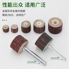 10-20mm live handle louver polishing wheel grinding head, hundreds of impellers, plastic model woodworking root carving grinding and polishing