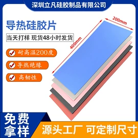 绝缘垫片;导热油;其他绝缘材料