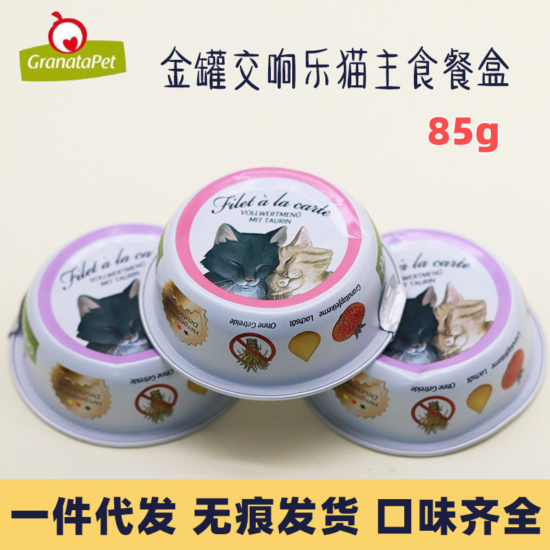 Pets snacks goods in stock Symphony Filet Philip Lunch box Wet grain staple food can 85g Chicken Tuna