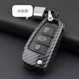 适用于新老款奥迪钥匙包奇瑞一键启动折叠遥控器碳纤维车钥匙壳套