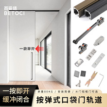 按弹式隐藏口袋门吊滑 木门铝框门推拉移门单向缓冲滑轮轨道配件